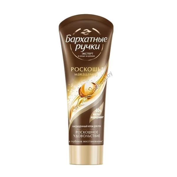 Hand Cream Luxury Macadamia Velvet Handles