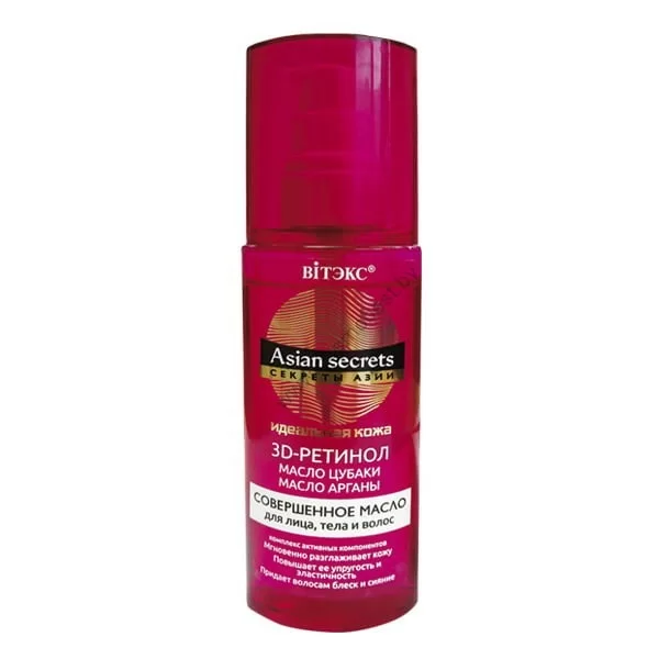 Vitex Perfect Face, Body & Hair Oil