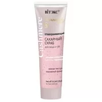 Vitex Cashmere Exfoliating Sugar Face and Lip Scrub