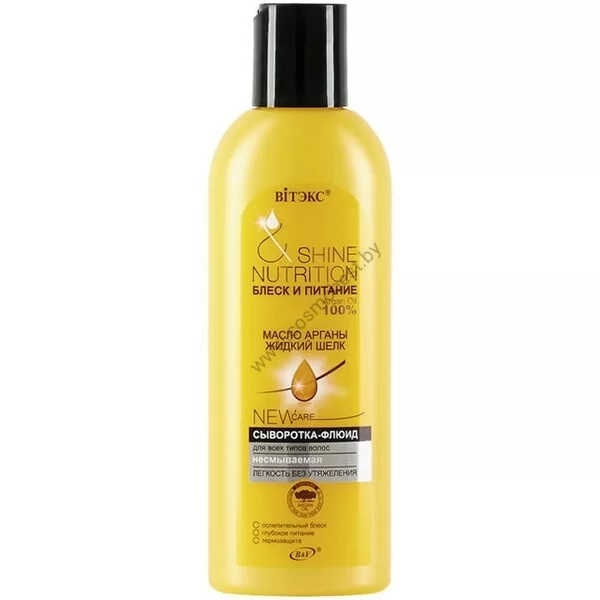 Fluid serum Argan oil + liquid silk for all hair types Leave-in from Vitex
