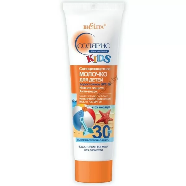 Солнцезащитное молочко для детей водостойкое SPF30 Нежная защита. Анти-песок от Белита