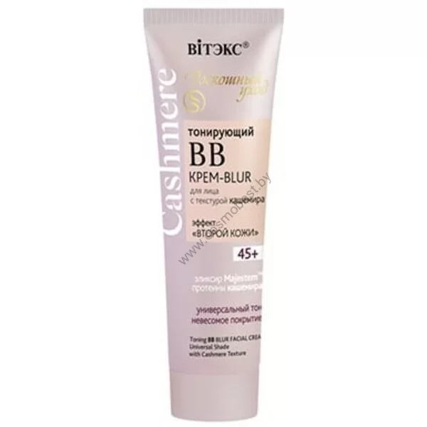 Тонирующий BB крем-BLUR для лица с текстурой кашемира 45+ Cashmere от Витэкс