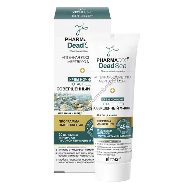 Night cream 45+ "Total filler Perfect filler" for face and neck from Vitex