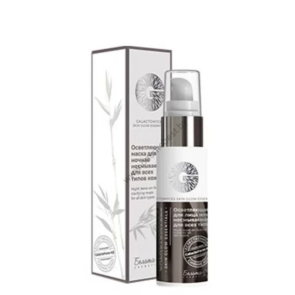 Lightening night leave-in face mask for all skin types from Belita-M