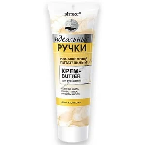 Насыщенный питательный крем-butter для рук и ногтей Идеальные ручки от Витэкс