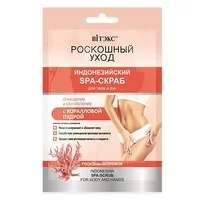 Индонезийский SPA-скраб для тела и рук с коралловой пудрой от Витэкс