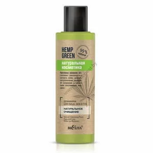Makeup remover for face, eyelids and lips "Natural cleansing" Hemp green from Belit