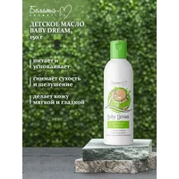 Baby oil after bathing Baby Dream from Belita-M