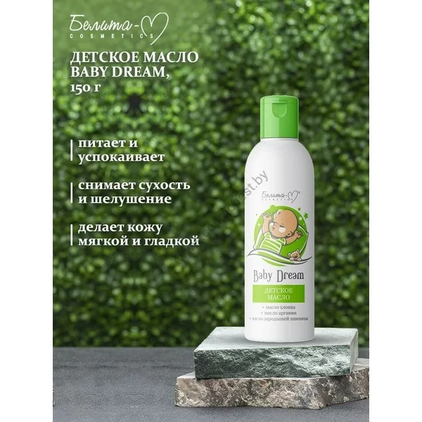 Baby oil after bathing Baby Dream from Belita-M