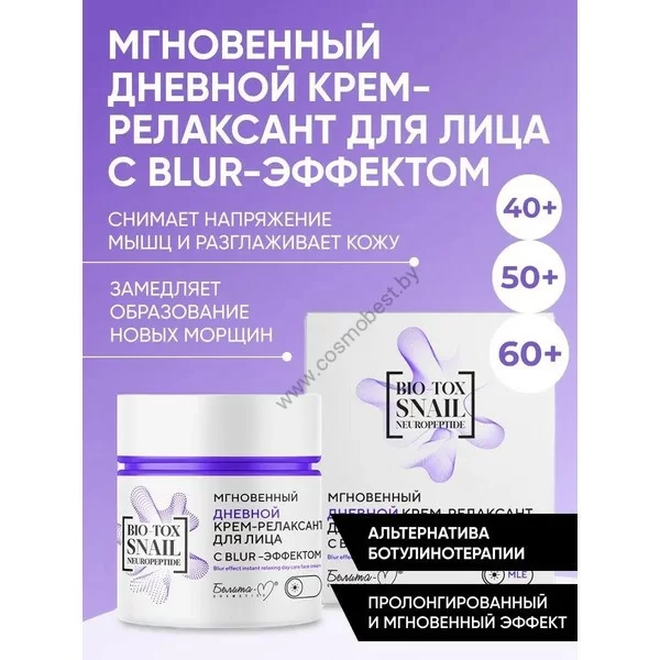 Bio-Tox Мгновенный дневной крем-релаксант для лица с Blur-эффектом от Белита-М