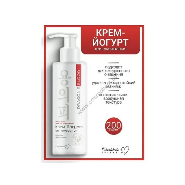 Dragons Blood Cream-yogurt for washing from Belita-M