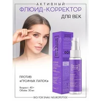Bio-Tox Anti-crow's feet active fluid-corrector from Belita-M