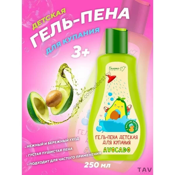 Крем универсальный для детей Avocado от Белита-М