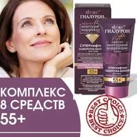 Set of facial care Hyaluron Lift 55+ Effect of contouring face correction from 8 products from Vitex