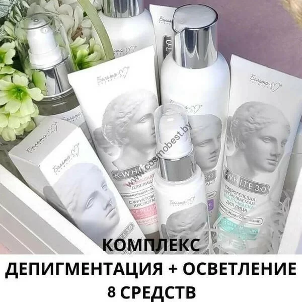 Complex for face and body Depigmentation + Brightening from 8 products from Belita-M