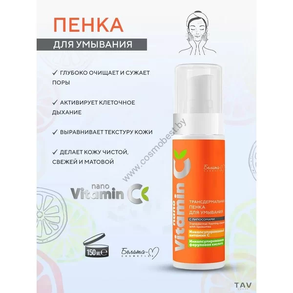 Transdermal foam for washing with nanoVitamin C series liposomes from Belit