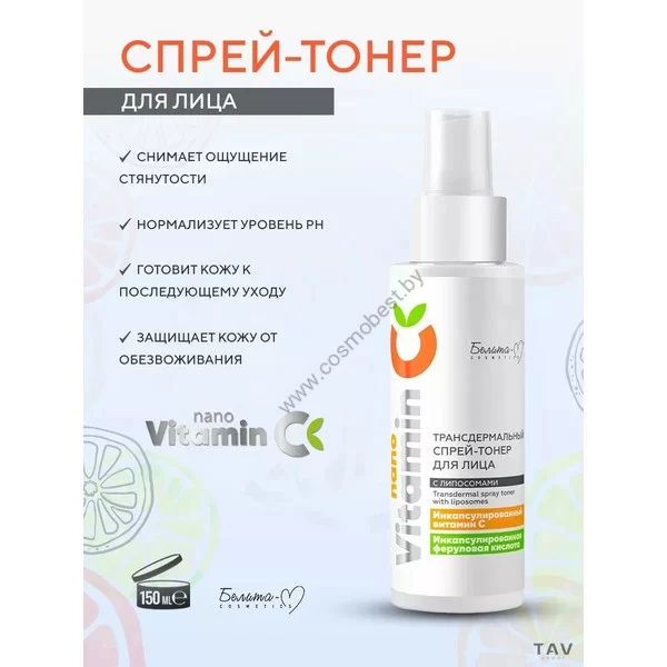 Transdermal spray toner for the face with nanoVitamin C series liposomes from Belit