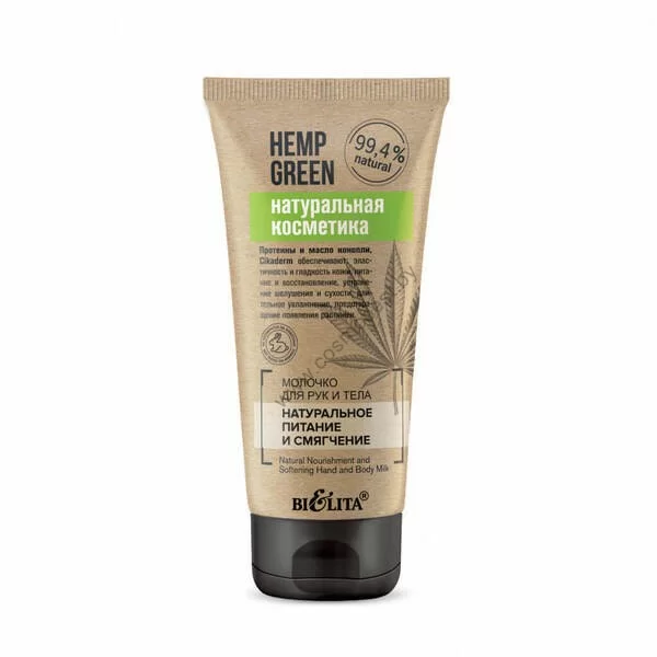 Молочко для рук и тела Натуральное питание и смягчение Hemp green от Белита