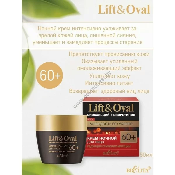 Lift and Oval Face night cream Reduction of deep wrinkles 60+ from Belita