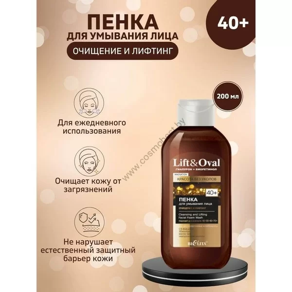 Lift and Oval Face Wash Cleansing and Lifting 40+ from Belita