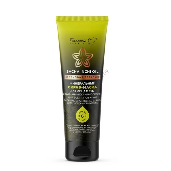 Mineral scrub mask for face and lips with volcanic rhyolite from Belita-M