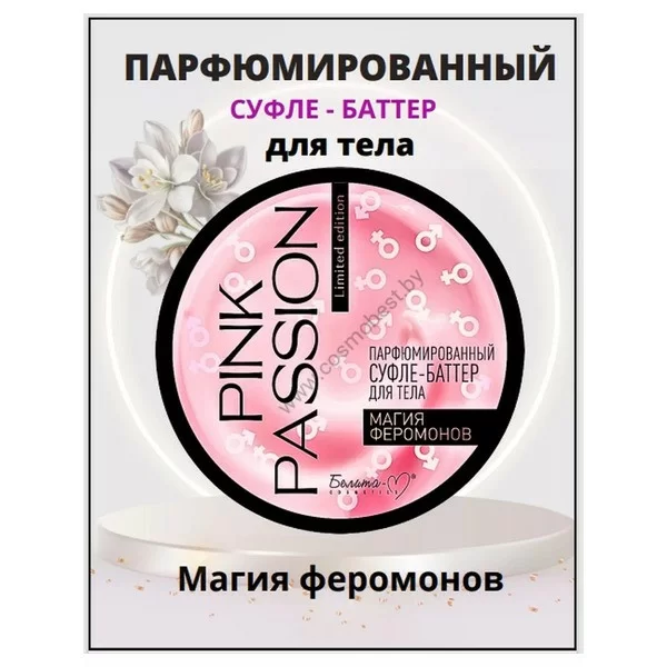 Perfumed soufflé-batter for the body The magic of pheromones from Belit