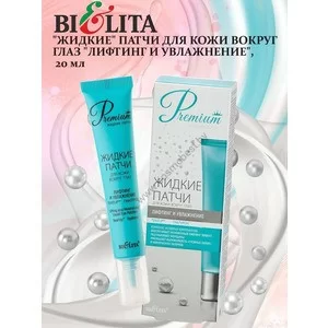 "Liquid" patches for the skin around the eyes "Lifting and moisturizing" from Belit