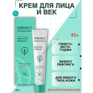 Facial and eyelid cream 45+ restoration of elasticity from Belkosmex
