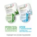 SKIN LOVE Face cream with collagen for all skin types from Belkosmex