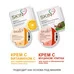 SKIN LOVE Face cream with collagen for all skin types from Belkosmex