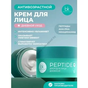 Face cream with peptides day anti-aging from Belkosmex