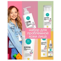 Set of anti-acne and pimples care cosmetics of 4 products from Belkosmex