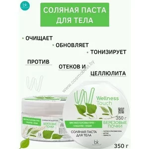 Salt paste for the body Birch buds from Belkosmex