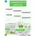 Универсальный крем с морской солью Wellness Touch от Belkosmex