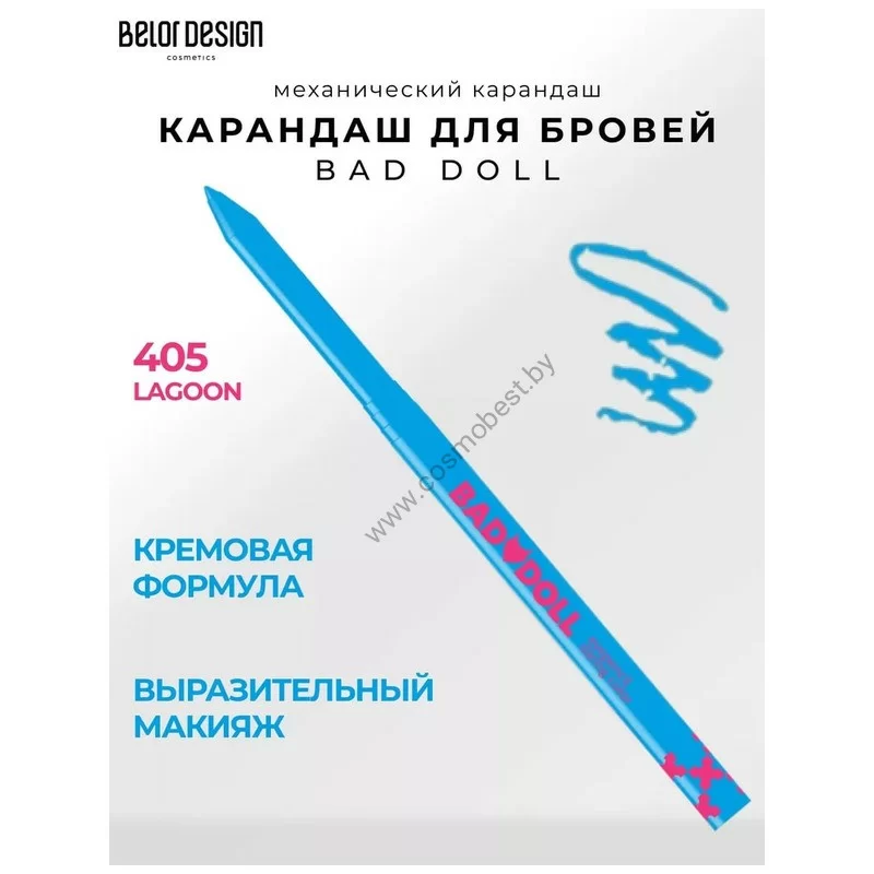 Механический карандаш для глaз BAD DOLL 405 lagoon