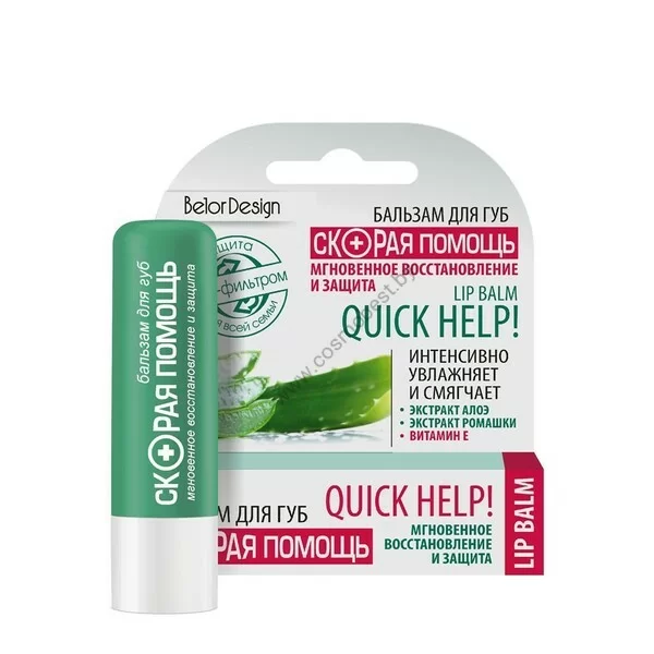 Ambulance lip balm transparent from Belor Design