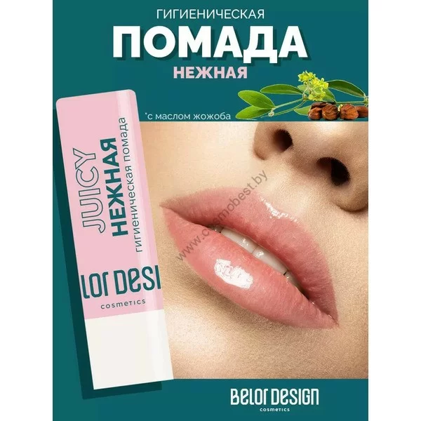 Hygienic lipstick "GENTLE" transparent from Belor Design