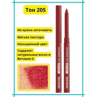 Long-lasting lip pencil for contour tone 205 Berry by Belor Design