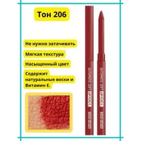 Механический карандаш для губ для контура тон 206 Red от Belor Design