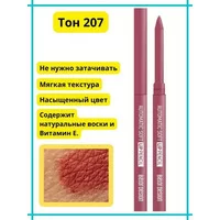 Permanent lip pencil for the contour tone 207 Cherry from Belor Design