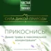 Крем-масло для рук комплексный Чистая Линия