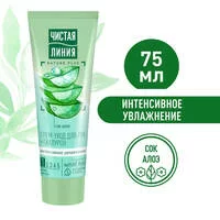 Крем-уход для рук Интенсивное увлажнение Фитотерапия Чистая Линия