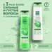 Balm conditioner Strengthening for all hair types Nettle Chistaya Liniya