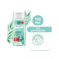 Deep Cleansing Gel Perfect Skin Pure Line