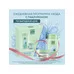 !!! Gift set Hyaluron-Activator cream-booster and Clean Line facial toner