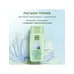 !!! Gift set Hyaluron-Activator cream-booster and Clean Line facial toner