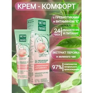 Comfort cream for face for all skin types Pure Line