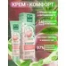 Крем-комфорт для лица для всех типов кожи Чистая Линия