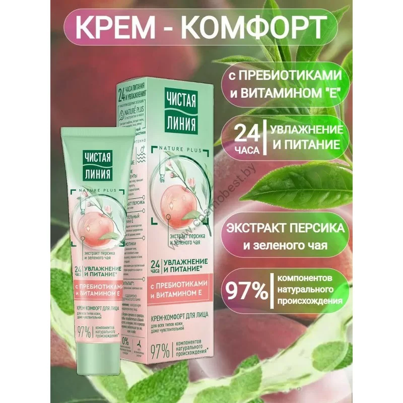 Крем-комфорт для лица для всех типов кожи Чистая Линия