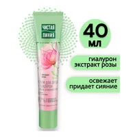 Крем увлажняющий дневной для сухой кожи Чистая Линия
